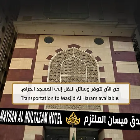 Maysan Al Moltazem Hotel